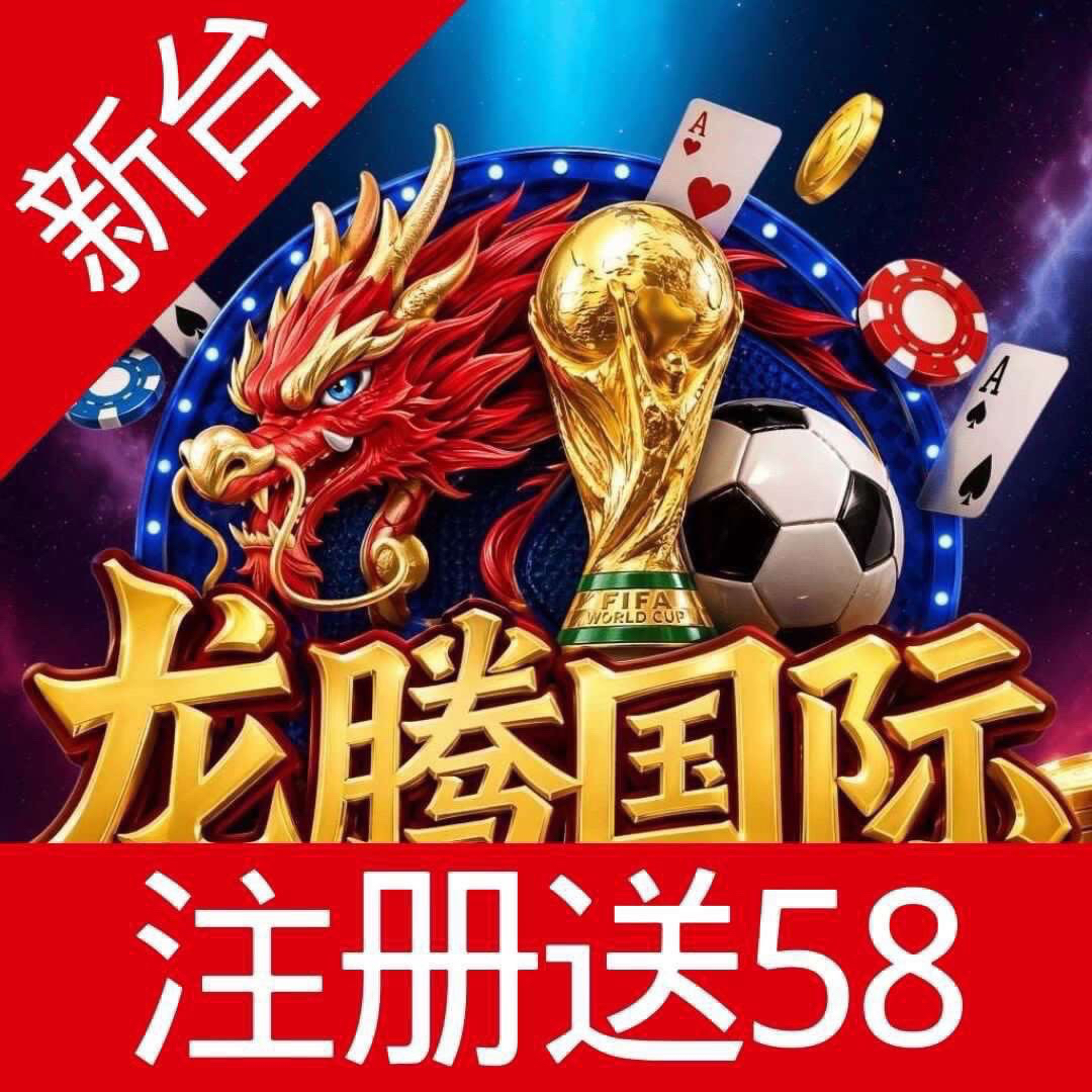 龙腾国际